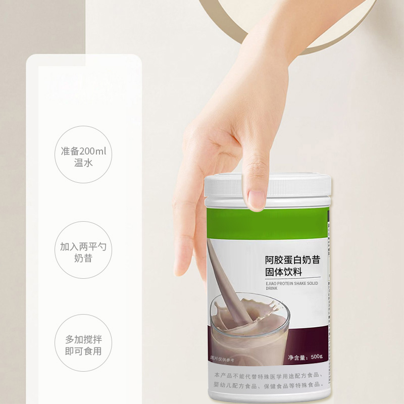 阿胶蛋白奶昔固体饮料贴牌